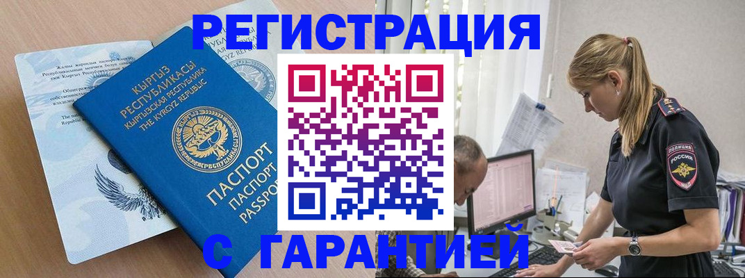 прописка для школы в Большом Камне