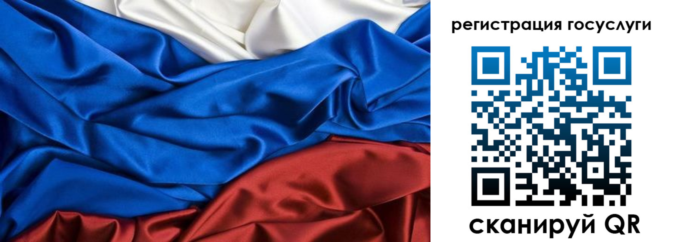 прописка для работы в Большом Камне