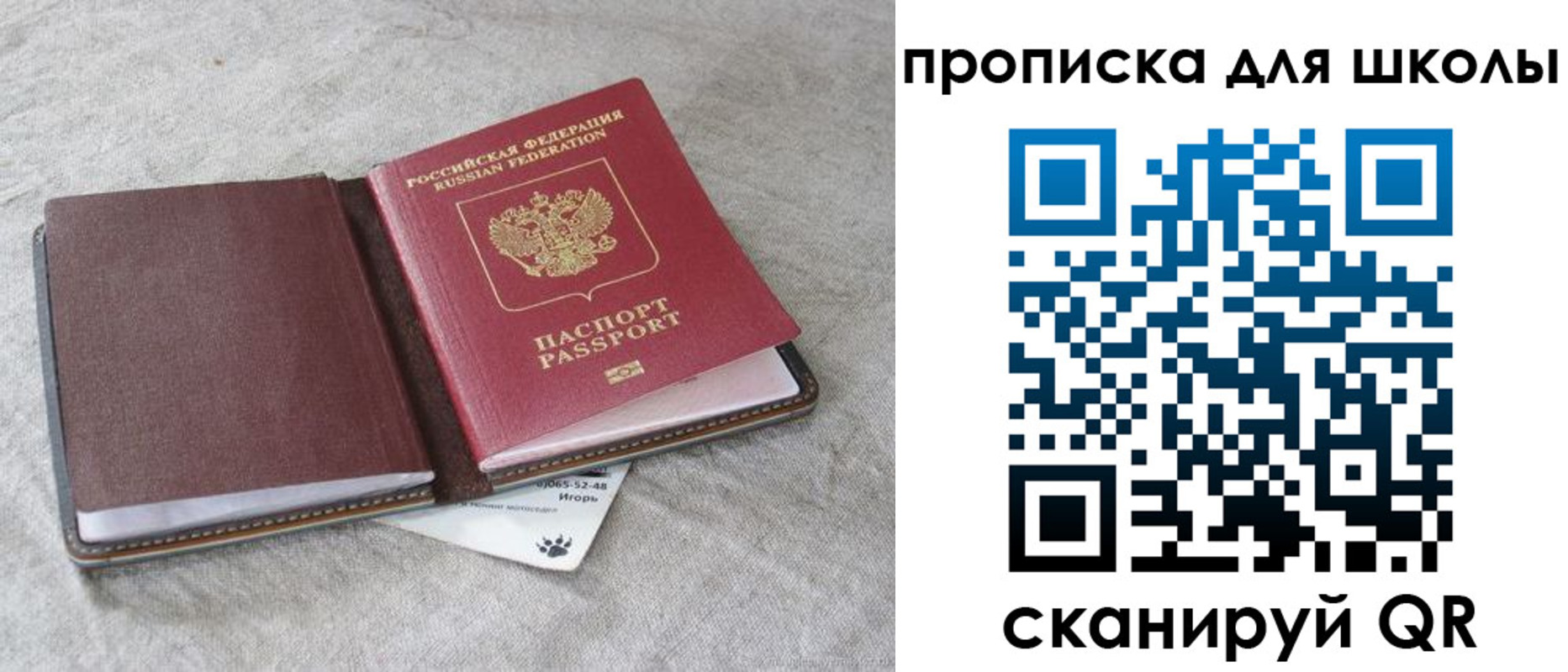 где прописаться в Большом Камне