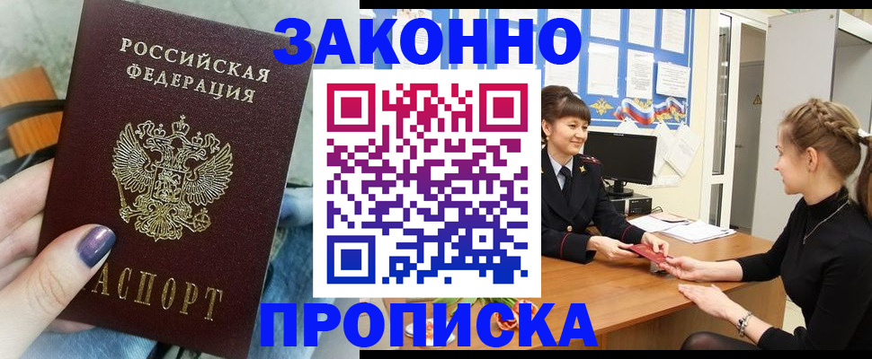 временная регистрация поиск в Большом Камне