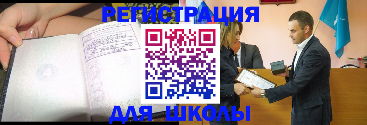 временная регистрация в Большом Камне