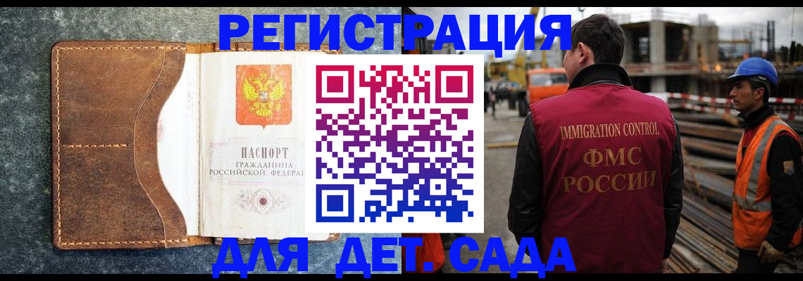 прописка для школы в Большом Камне