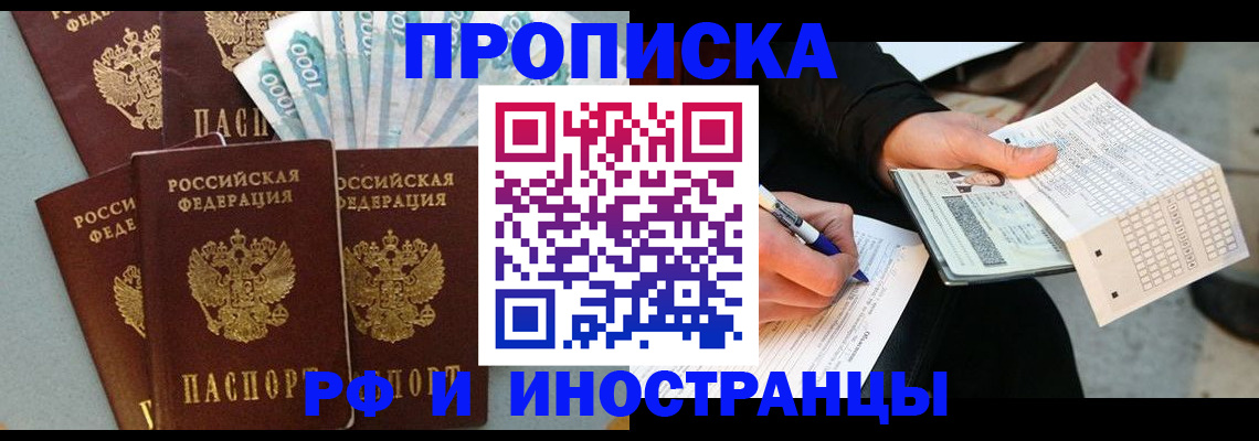 пропишу в квартире в Большом Камне